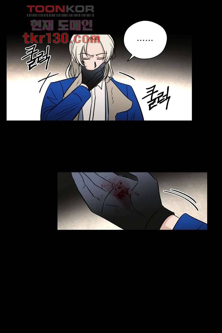 검은 방주 51화 7
