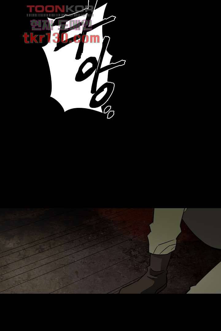 검은 방주 51화 11