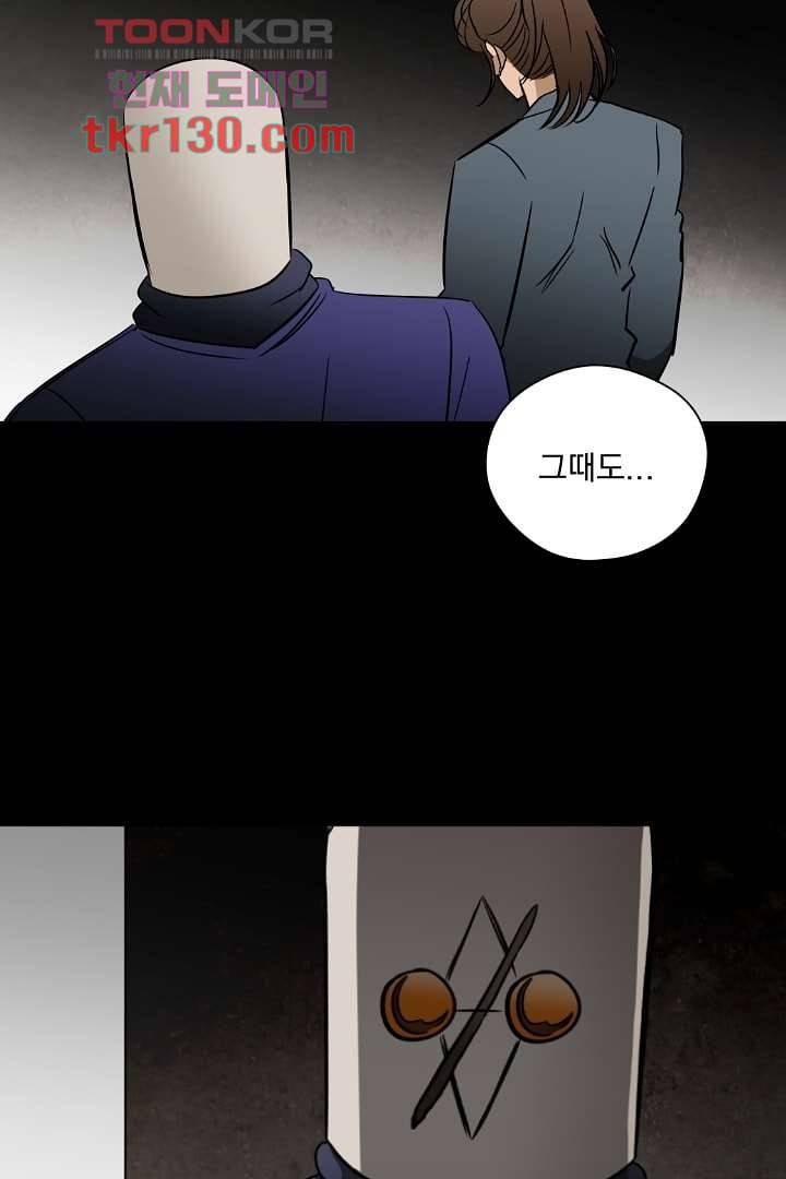 검은 방주 51화 14