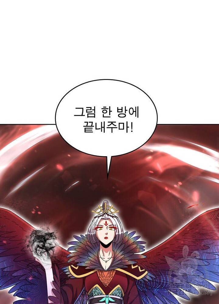 정령사: 나타르 전기 시즌2 - 135화 11