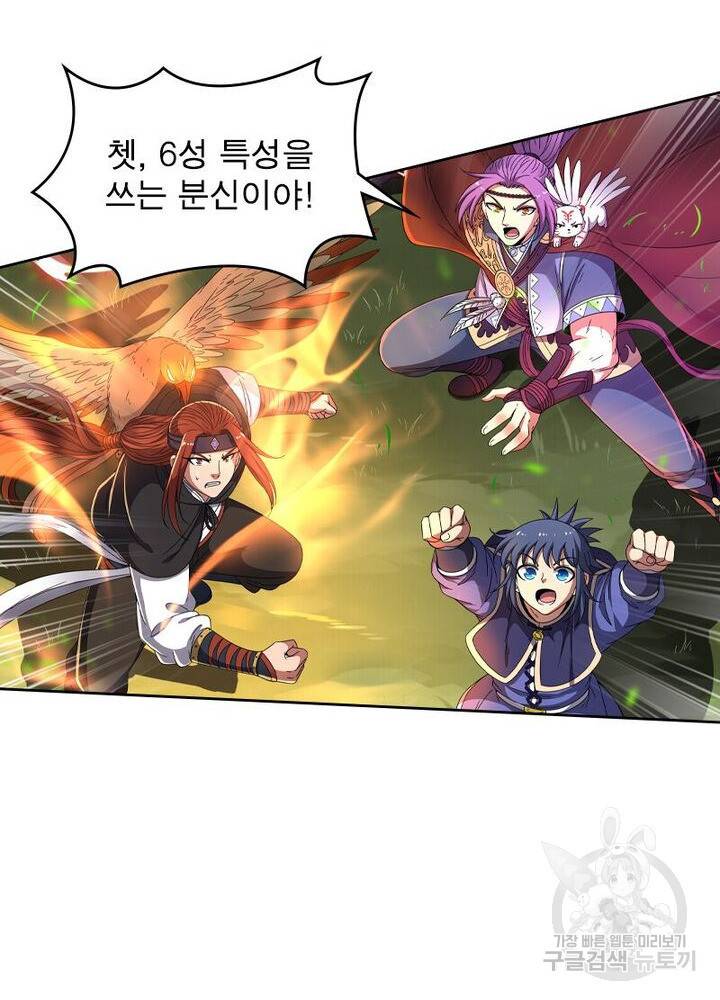정령사: 나타르 전기 시즌2 - 135화 14