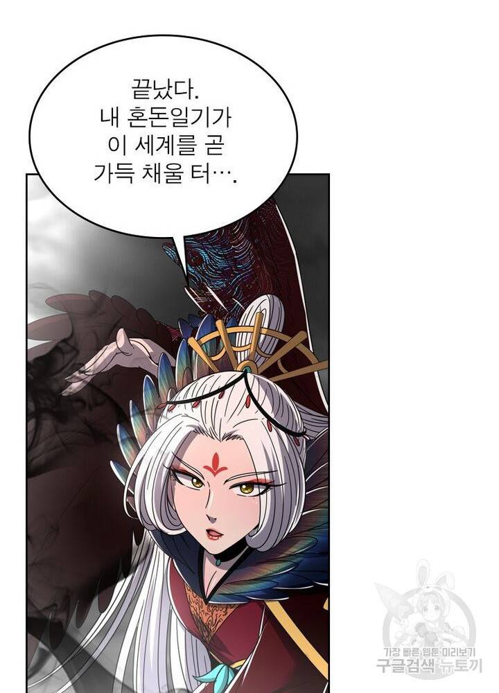 정령사: 나타르 전기 시즌2 - 135화 20