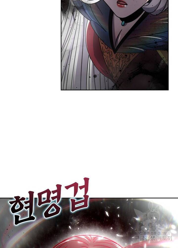 정령사: 나타르 전기 시즌2 - 135화 22