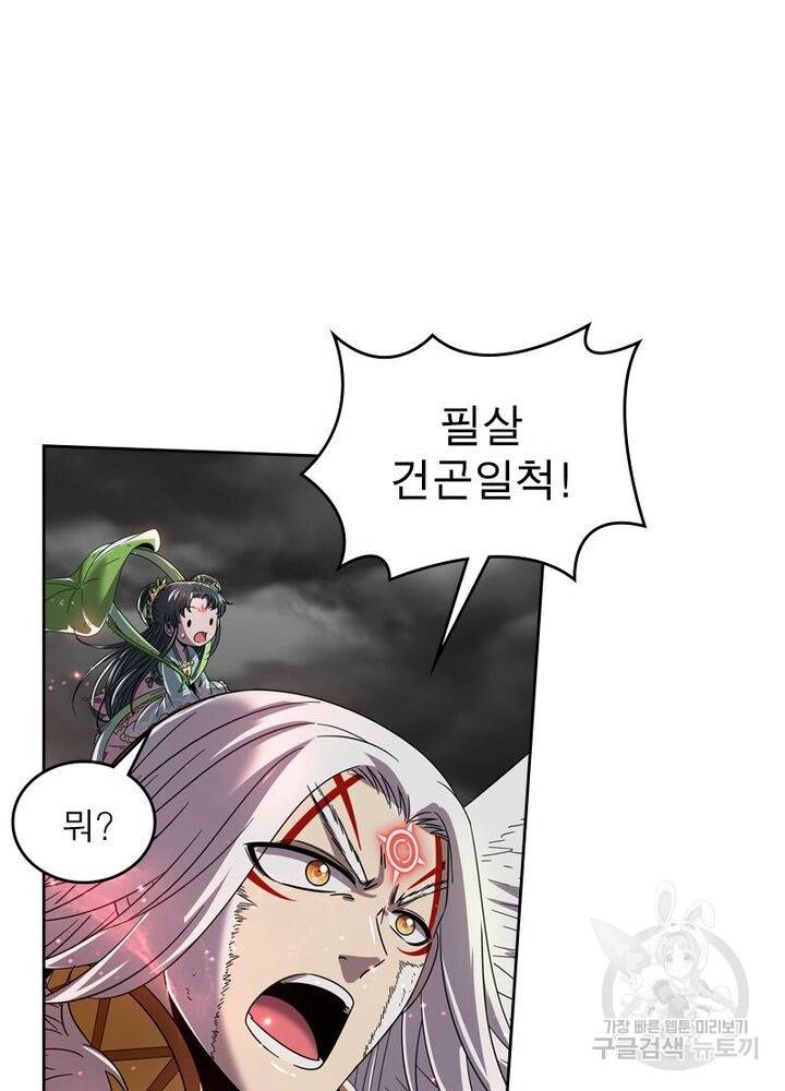정령사: 나타르 전기 시즌2 - 135화 26