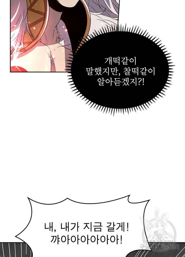정령사: 나타르 전기 시즌2 - 135화 27