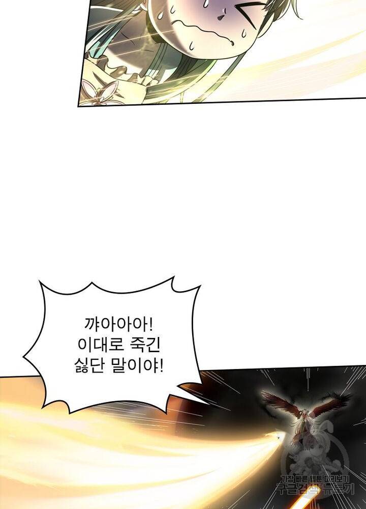 정령사: 나타르 전기 시즌2 - 135화 32