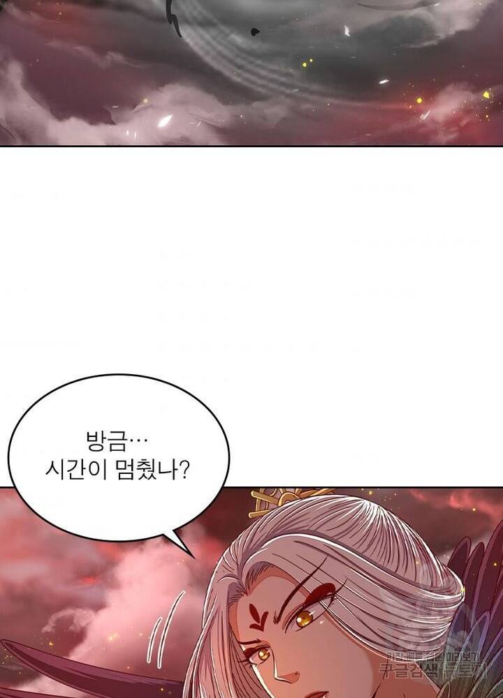 정령사: 나타르 전기 시즌2 - 135화 34