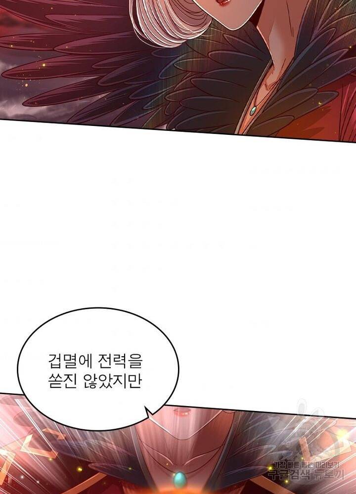 정령사: 나타르 전기 시즌2 - 135화 35