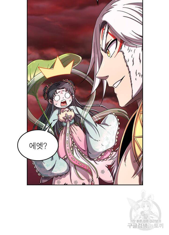 정령사: 나타르 전기 시즌2 - 135화 39