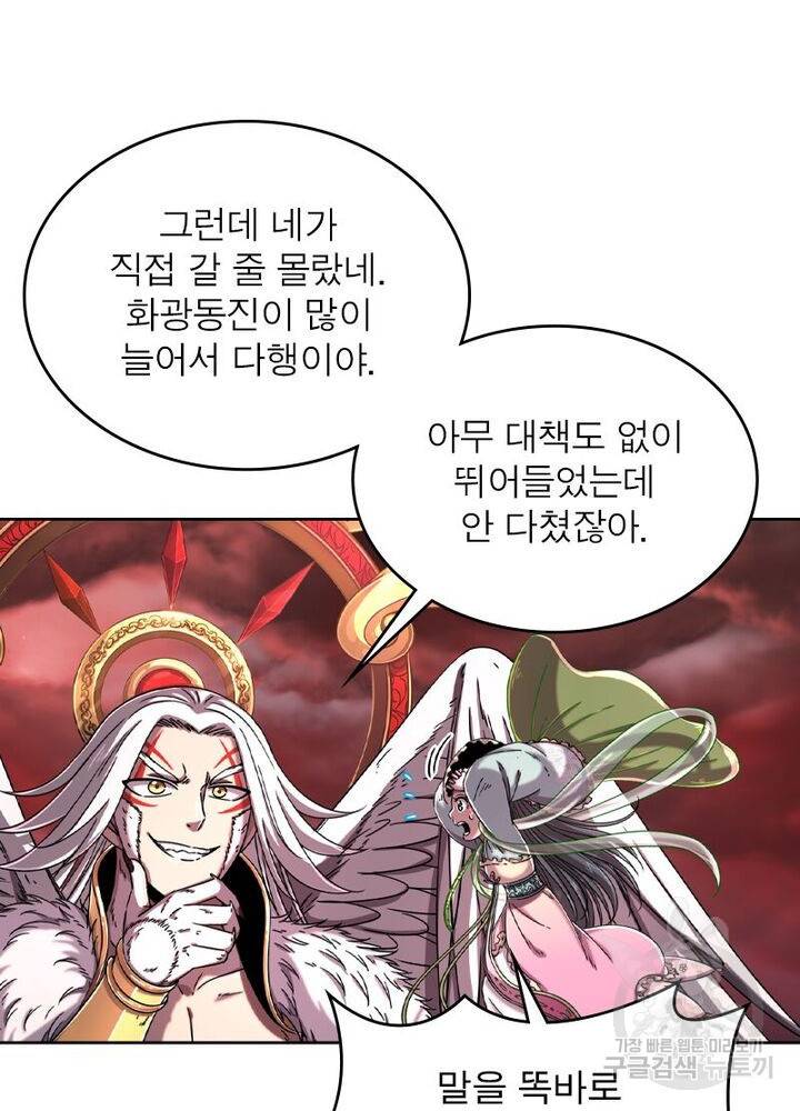 정령사: 나타르 전기 시즌2 - 135화 40