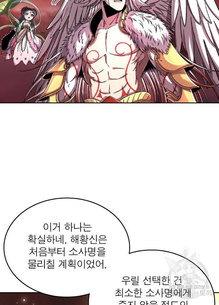 정령사: 나타르 전기 시즌2 - 135화 42