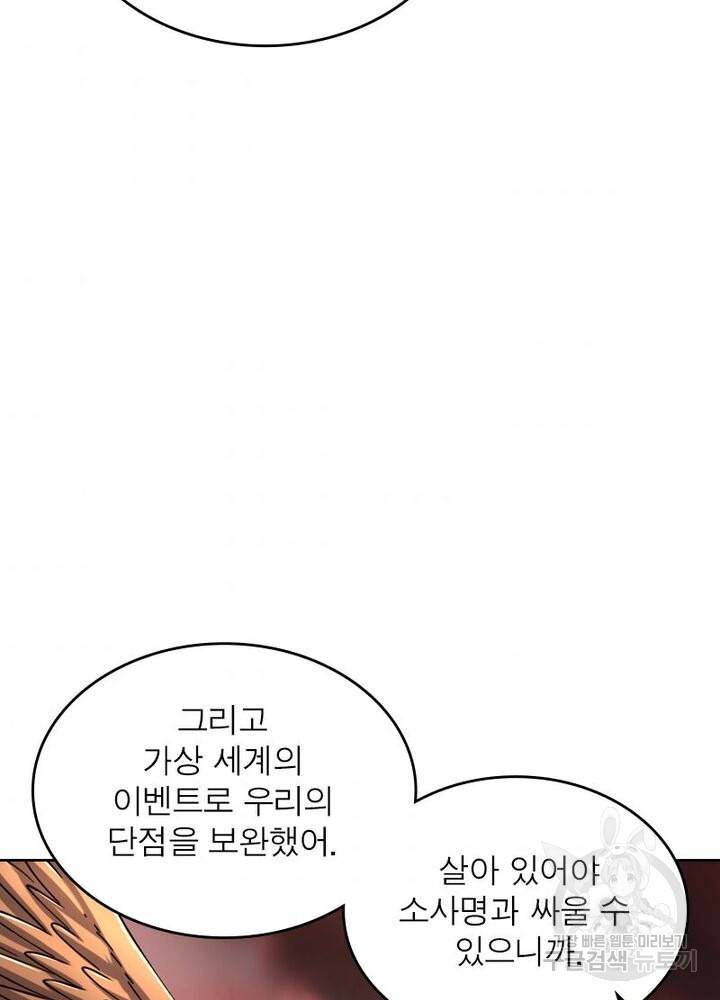 정령사: 나타르 전기 시즌2 - 135화 44