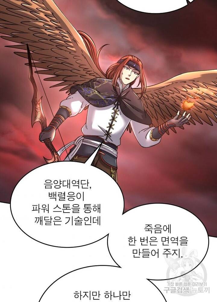 정령사: 나타르 전기 시즌2 - 135화 45