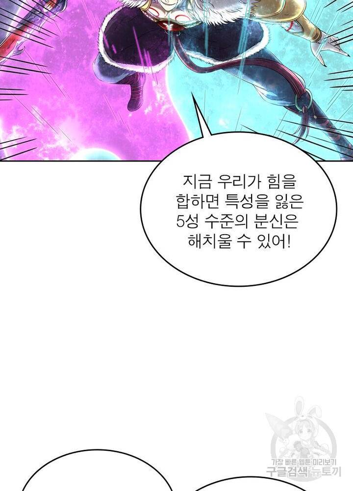 정령사: 나타르 전기 시즌2 - 135화 47