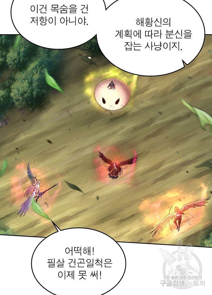 정령사: 나타르 전기 시즌2 - 135화 48