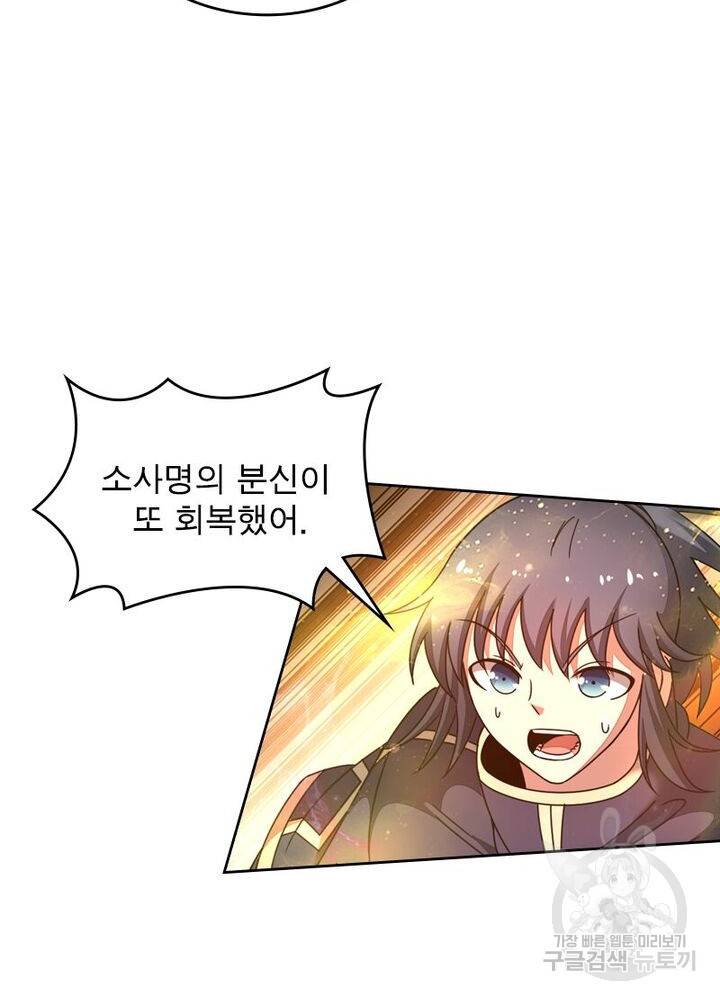 정령사: 나타르 전기 시즌2 - 135화 49