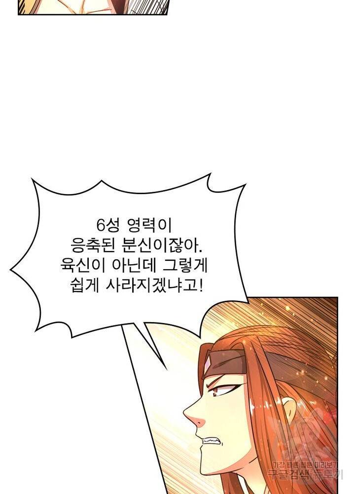정령사: 나타르 전기 시즌2 - 135화 51