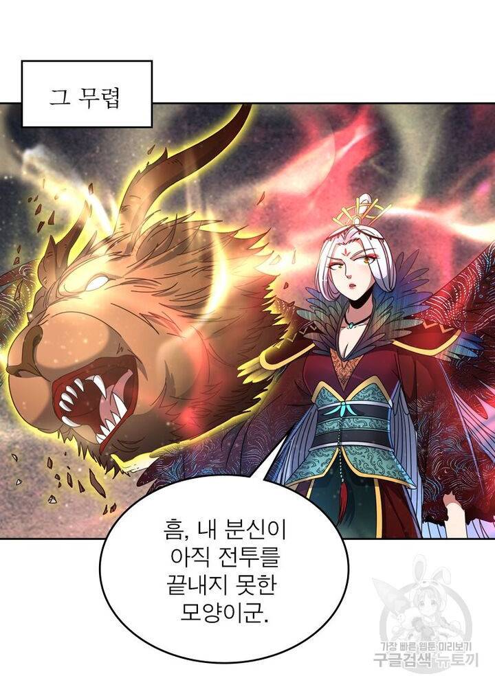 정령사: 나타르 전기 시즌2 - 135화 53