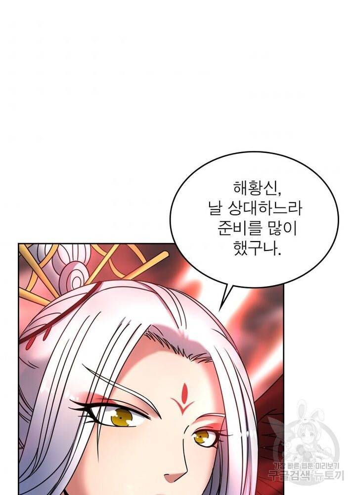 정령사: 나타르 전기 시즌2 - 135화 54