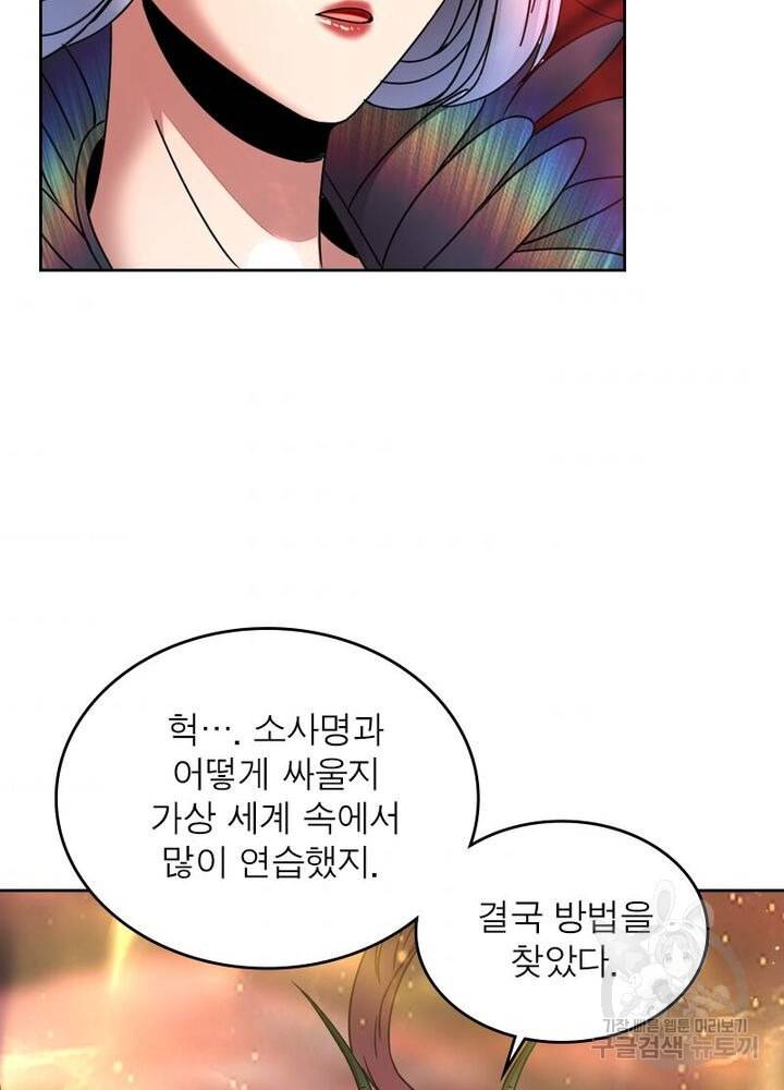 정령사: 나타르 전기 시즌2 - 135화 55