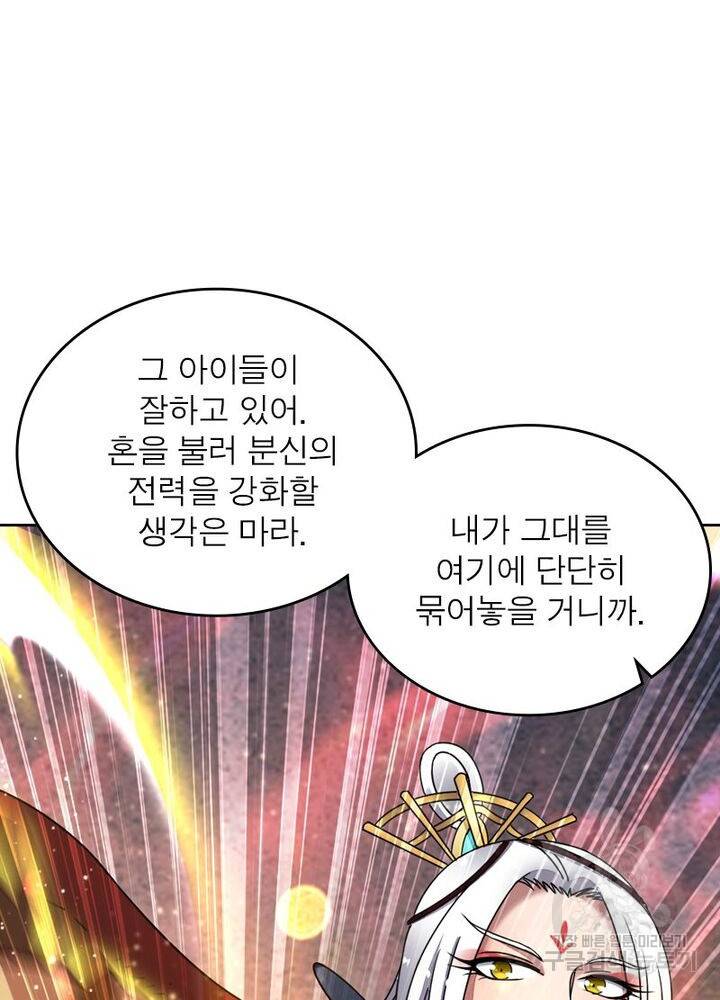 정령사: 나타르 전기 시즌2 - 135화 57