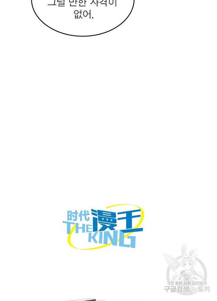 정령사: 나타르 전기 시즌2 - 135화 59