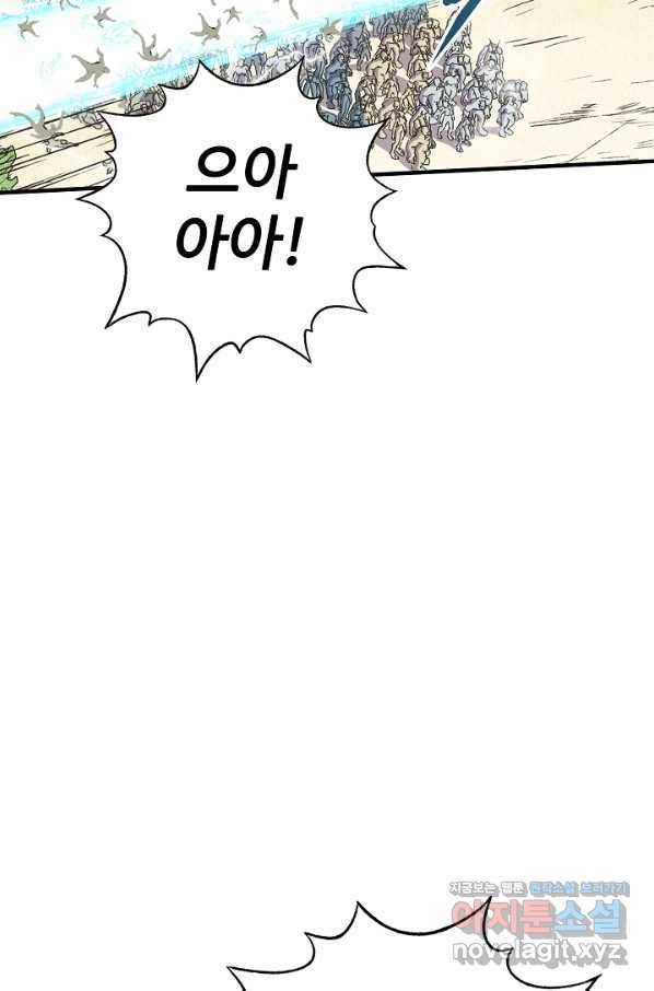 방어력만 만렙 플레이어 37화 20