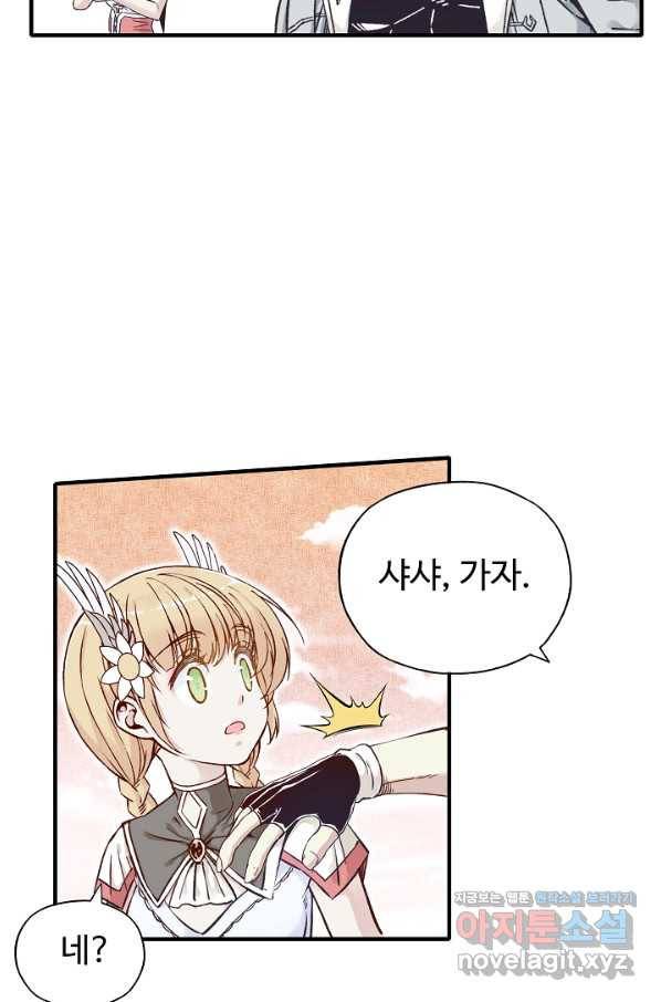 방어력만 만렙 플레이어 37화 45