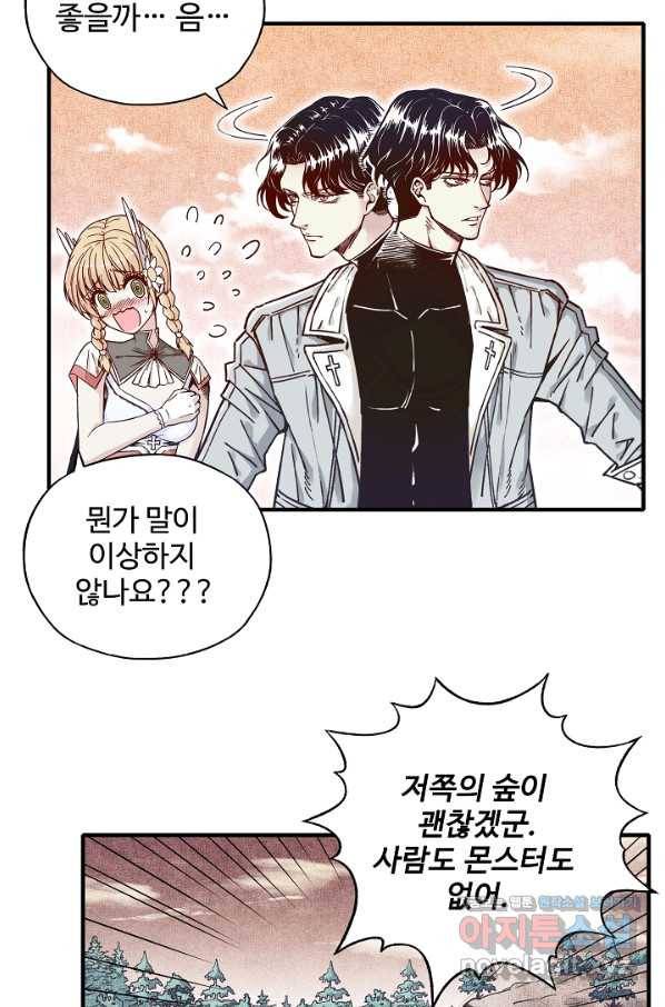 방어력만 만렙 플레이어 37화 48