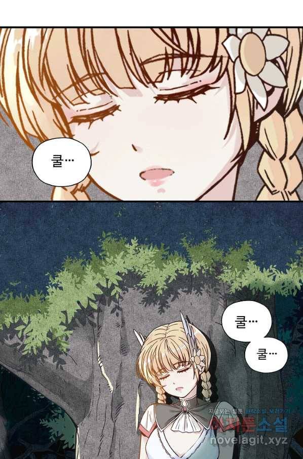 방어력만 만렙 플레이어 37화 55