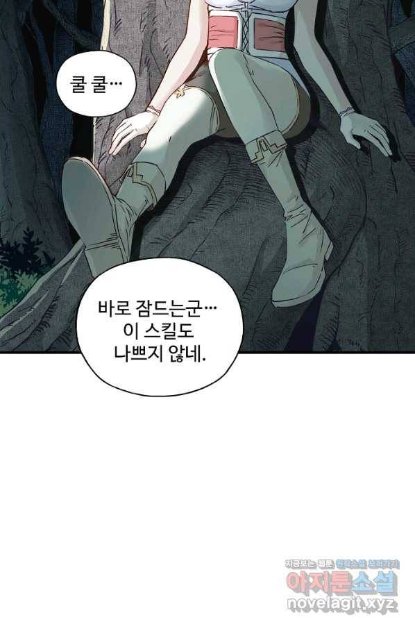 방어력만 만렙 플레이어 37화 56