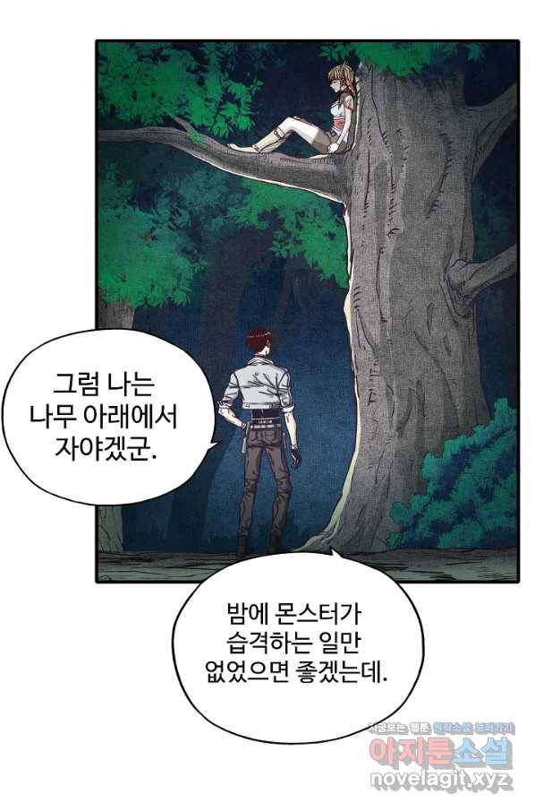 방어력만 만렙 플레이어 37화 57