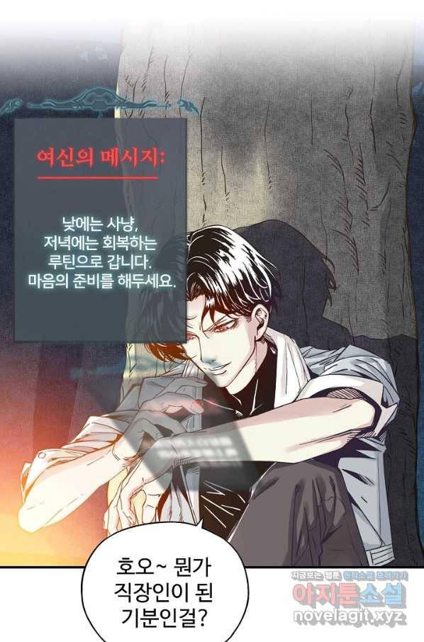 방어력만 만렙 플레이어 37화 62