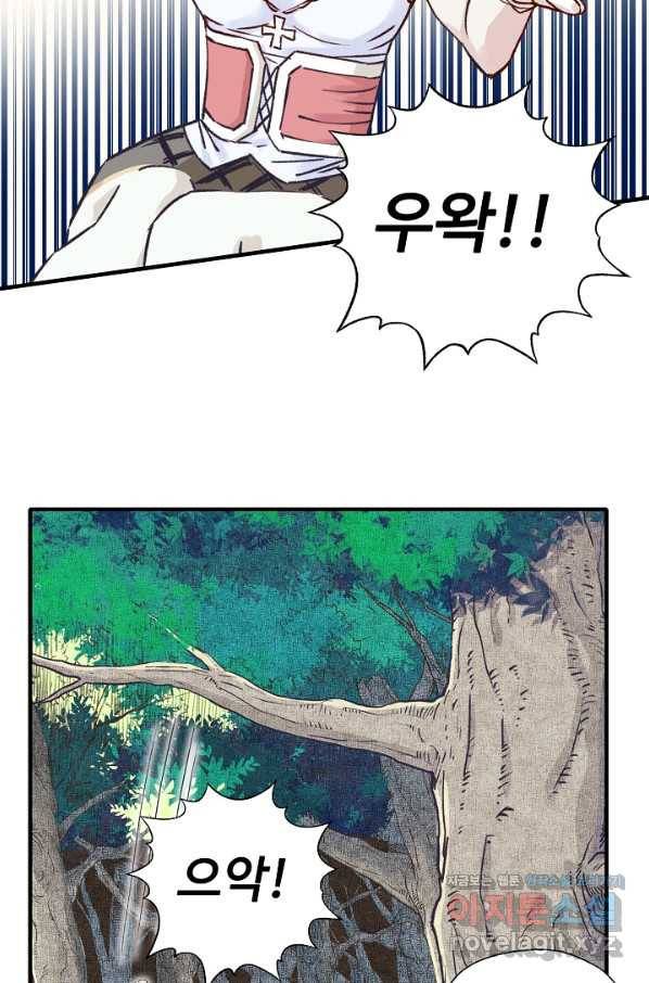 방어력만 만렙 플레이어 37화 69