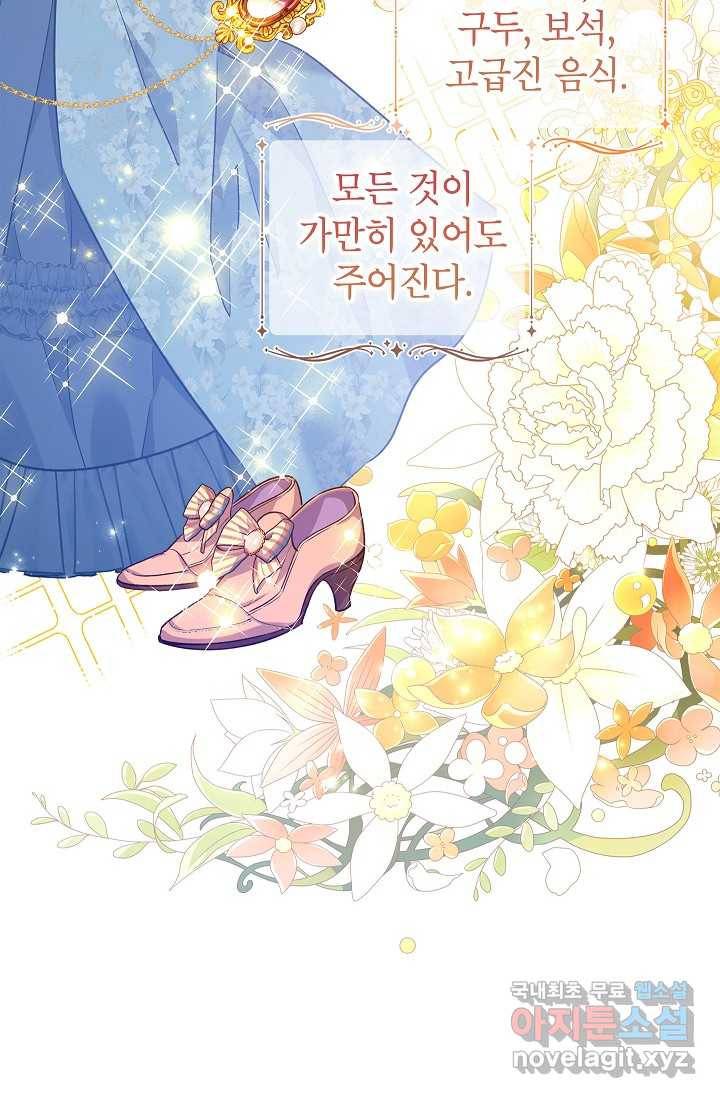 장르를 바꿔보도록 하겠습니다 54화 2