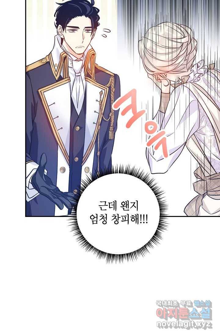 장르를 바꿔보도록 하겠습니다 54화 10