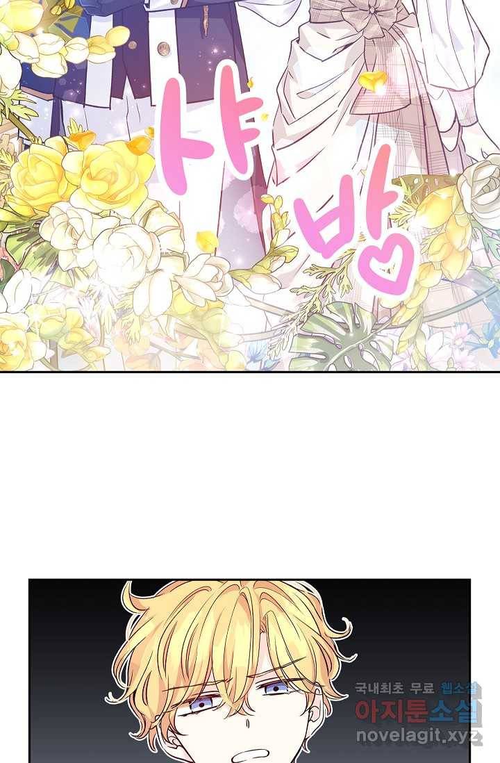장르를 바꿔보도록 하겠습니다 54화 20