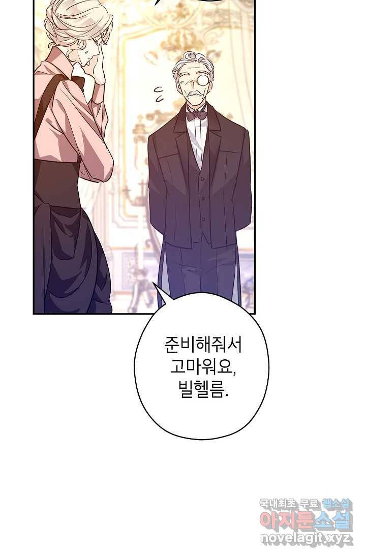 장르를 바꿔보도록 하겠습니다 54화 54