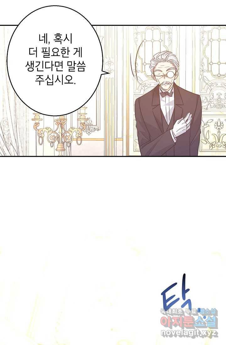 장르를 바꿔보도록 하겠습니다 54화 55