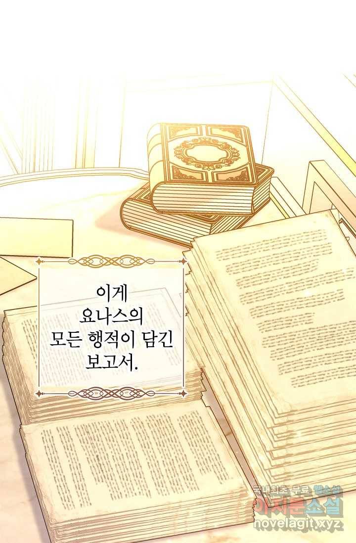 장르를 바꿔보도록 하겠습니다 54화 57