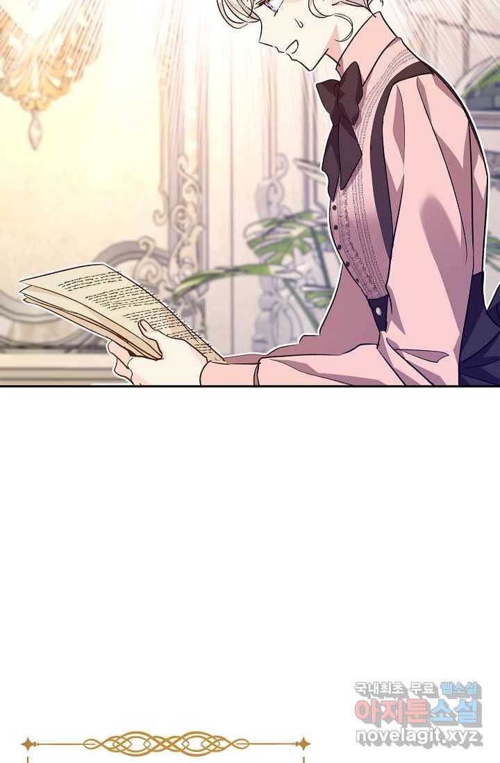 장르를 바꿔보도록 하겠습니다 54화 61