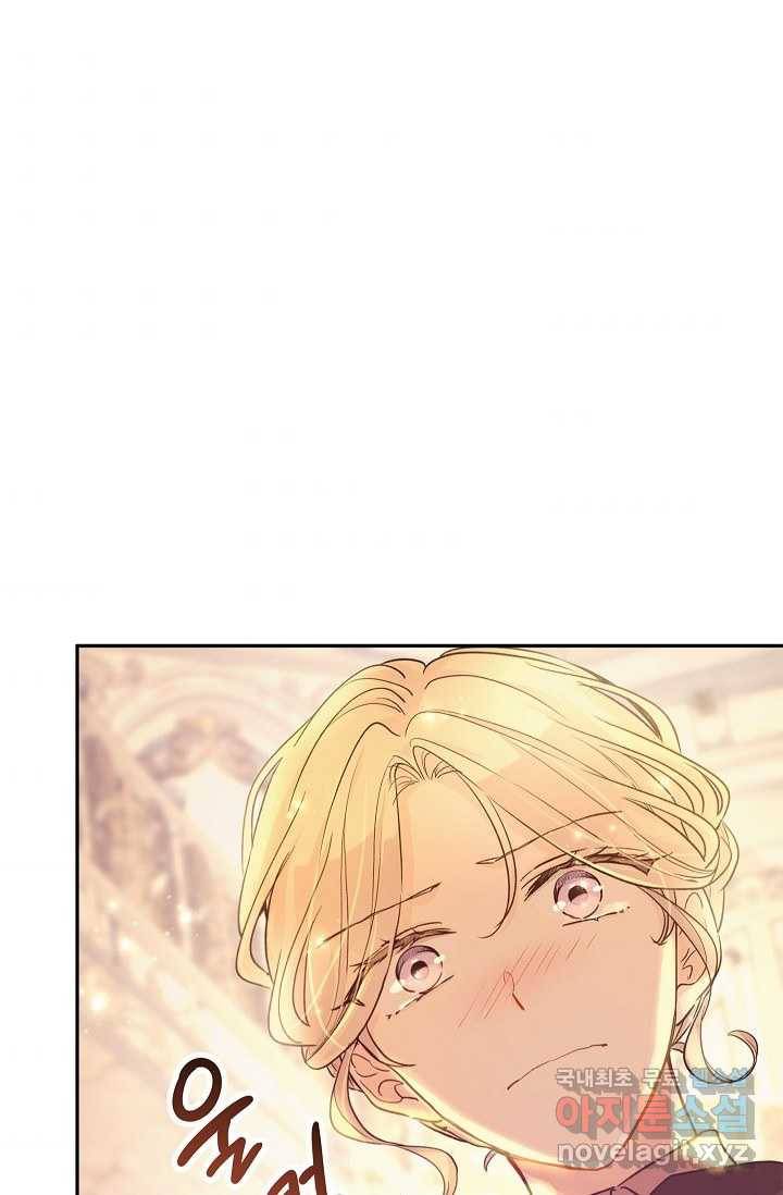 장르를 바꿔보도록 하겠습니다 54화 69