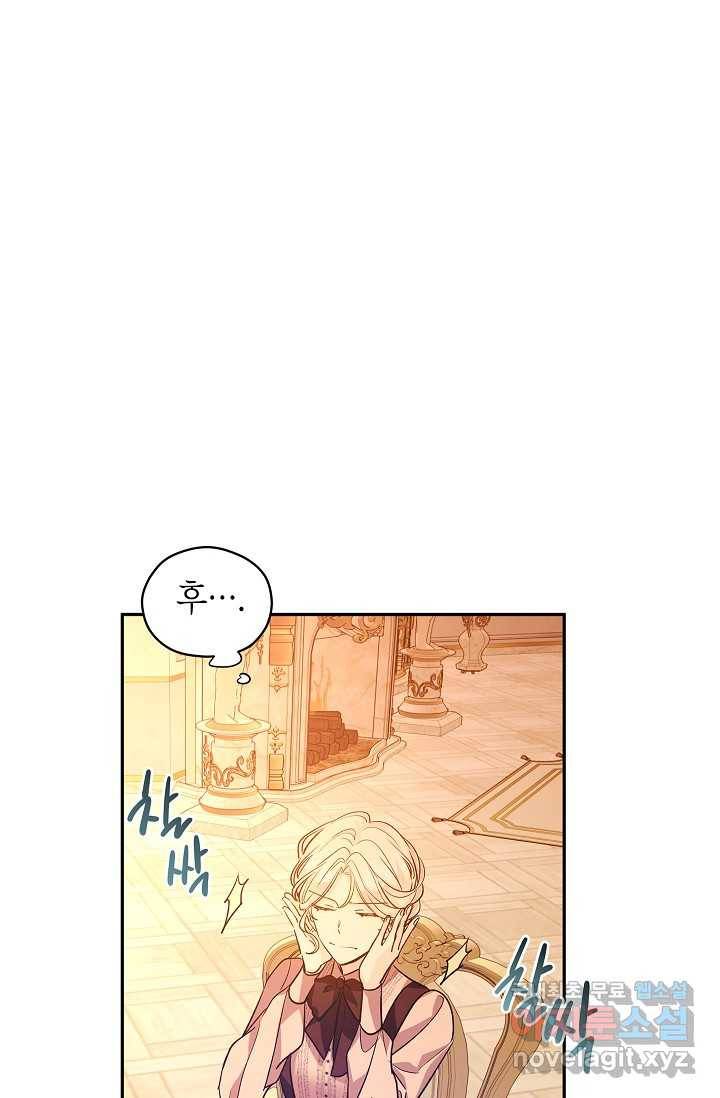 장르를 바꿔보도록 하겠습니다 54화 72