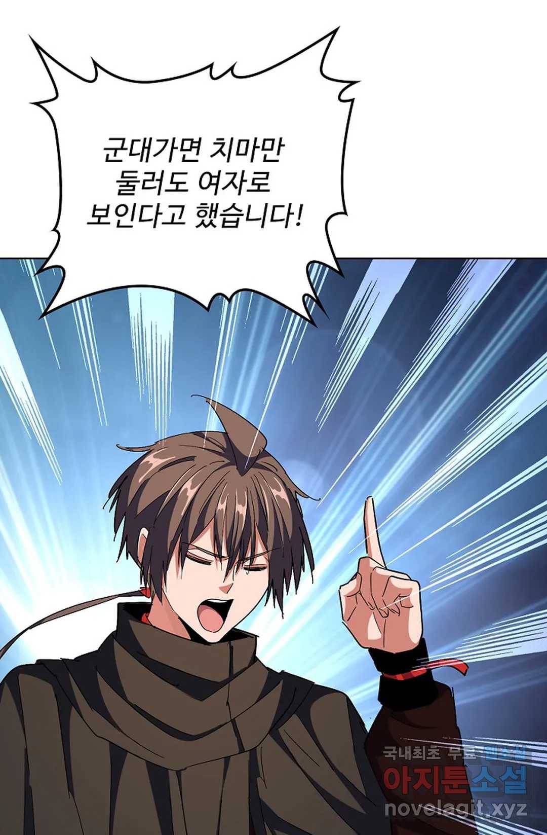 마황의 귀환 283화 6