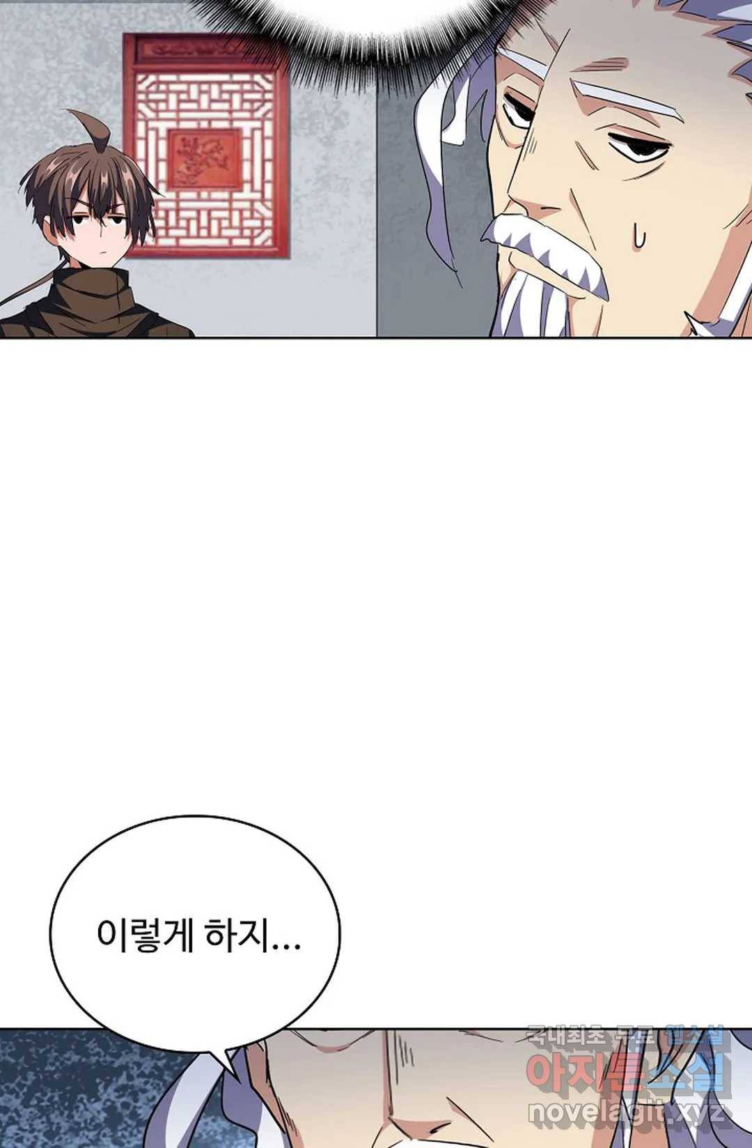 마황의 귀환 283화 11