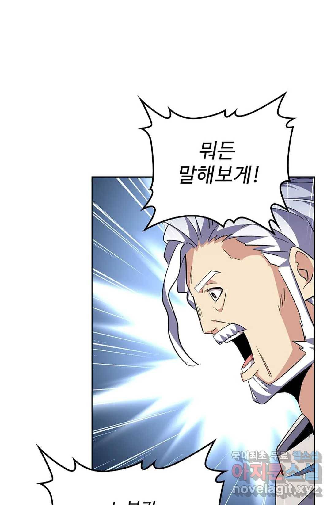 마황의 귀환 283화 15