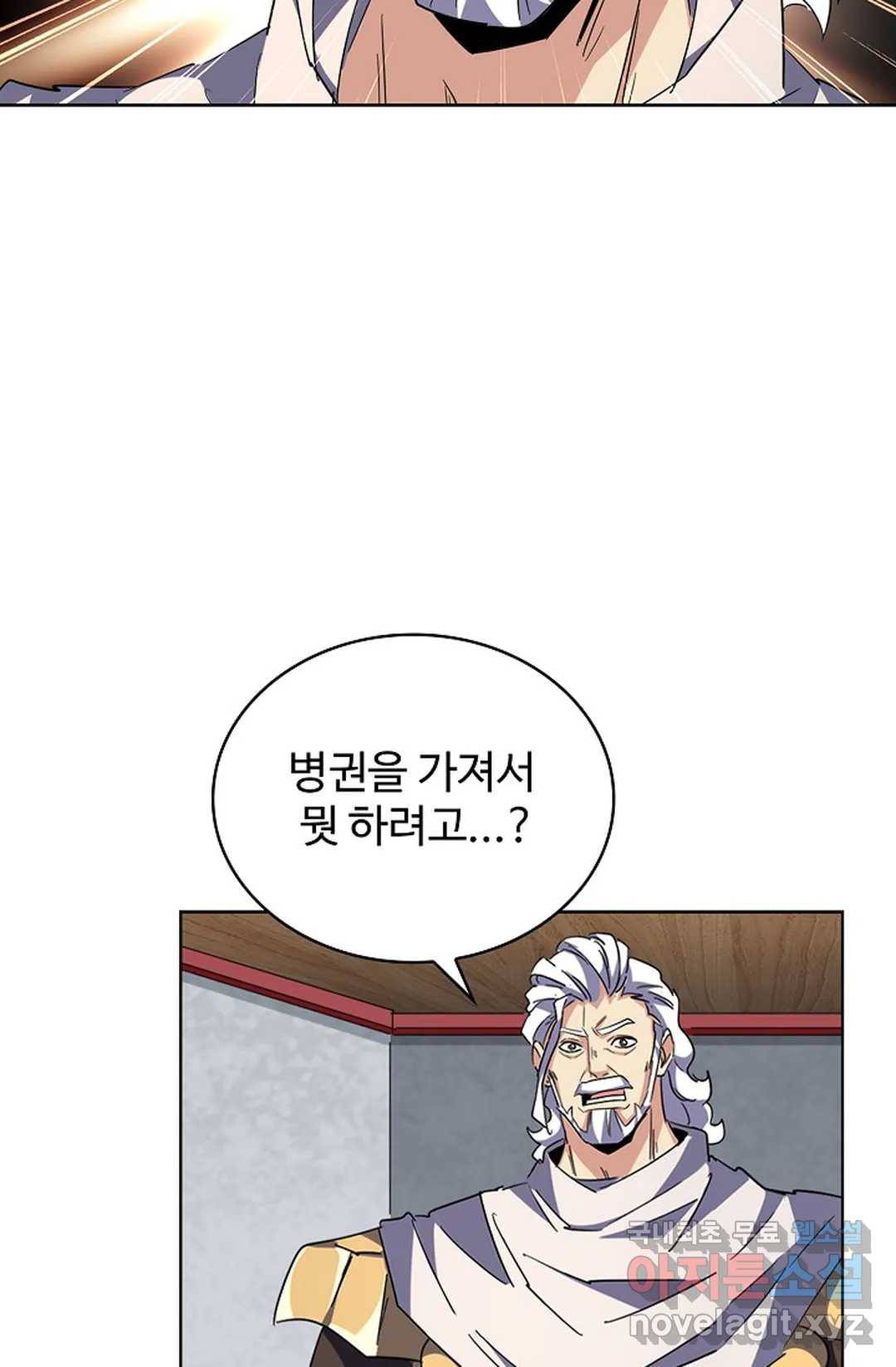 마황의 귀환 283화 18