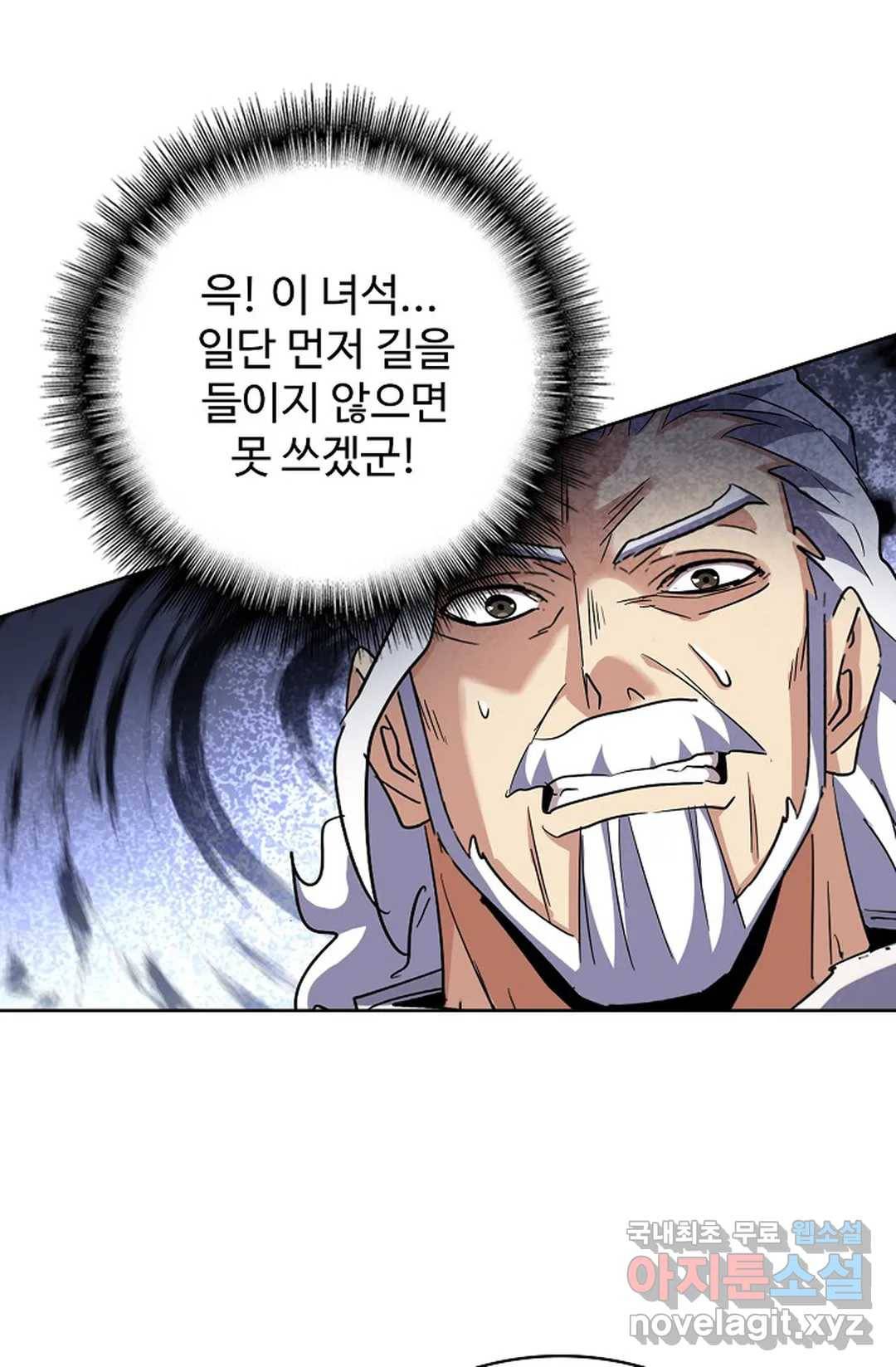 마황의 귀환 283화 24