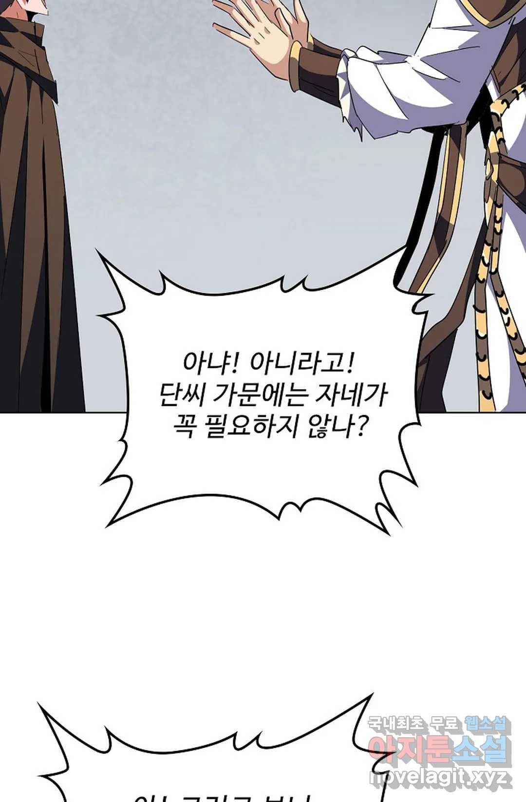 마황의 귀환 283화 34