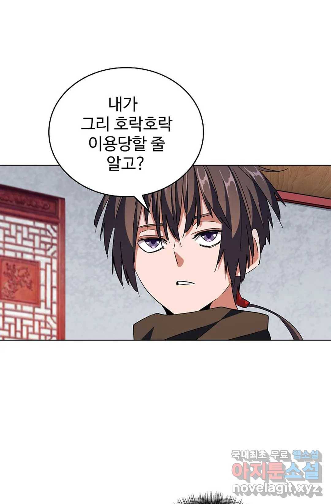 마황의 귀환 283화 36